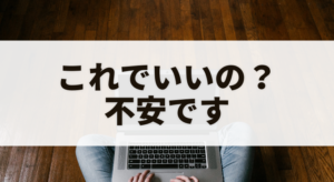 初めてメルマガ読者さんが出来た日