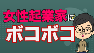 【出会って4秒で敗北】女性の自己紹介から学んだ感情の重要性