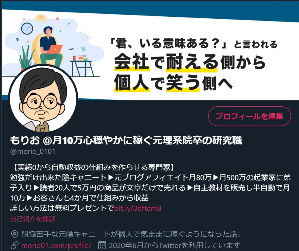 保存版 初心者がtwitter集客で翌月から15リストとった方法 １０万円有料講座の内容を全公開