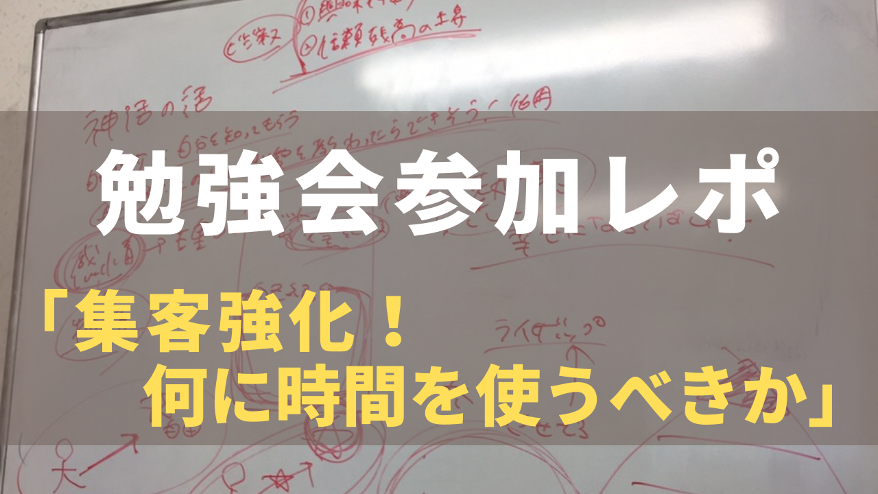 最高月収500万越え!ぷうかさんの勉強会に参加して悔しすぎた話